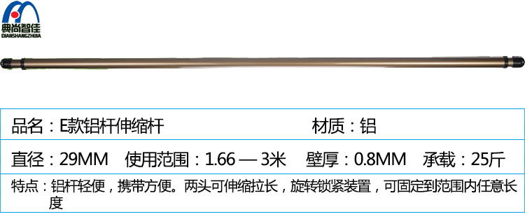 
                                        典尚智佳 不锈钢伸缩晾衣杆 3节组成 1.7--3米(MH-0310) 3米加粗C款0301                