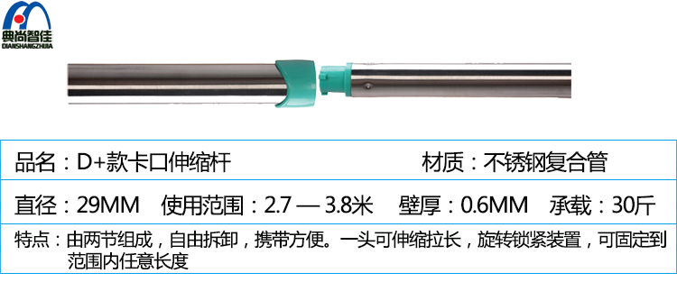 
                                        典尚智佳 不锈钢伸缩晾衣杆 3节组成 1.7--3米(MH-0310) 3米加粗C款0301                