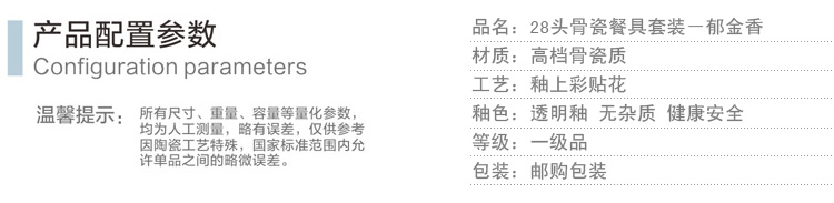 祥鸿德景德镇骨瓷餐具碗碟套装28头 JS-WDP A款