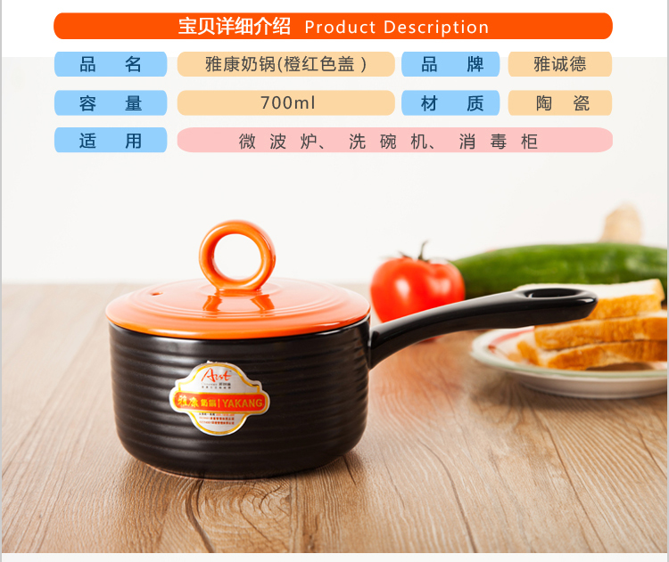 雅诚德 陶瓷高耐热雅康奶锅 汤锅炖锅宝宝辅食砂锅0.7L 橙红色