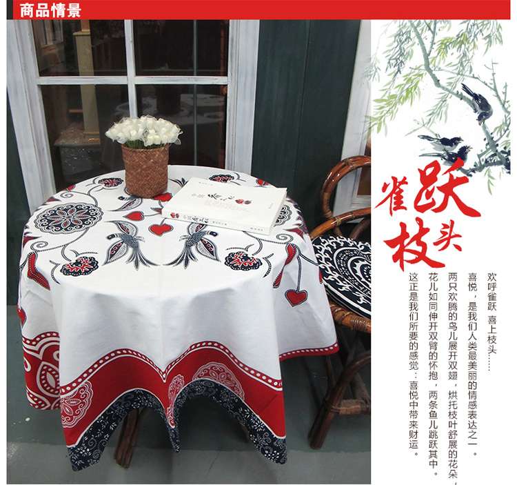 
                                        布络BuLuo中式全棉质地茶几布圆形方形实木餐桌布布艺 雀跃枝头（可支持部分尺寸订做） 90×150cm                