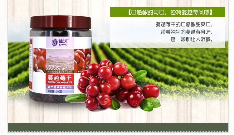 【美莓】蔓越莓干200G 价格\/【美莓】蔓越莓干