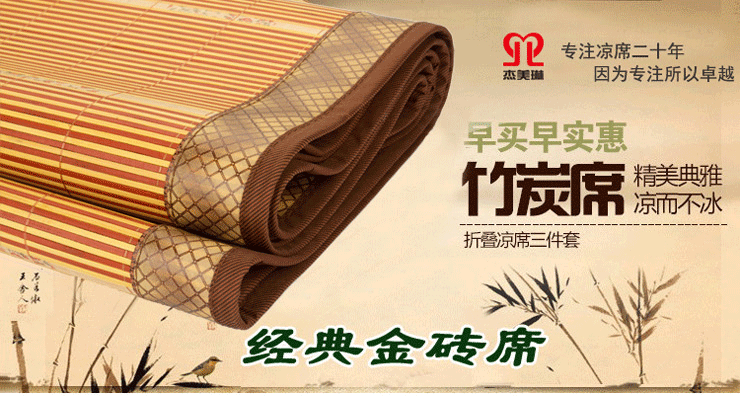 
                                        杰美琳凉席 竹席子1.2米夏季单人空调席折叠竹席藤席双面凉席 浅米色玉格系列 1.2米床适用                