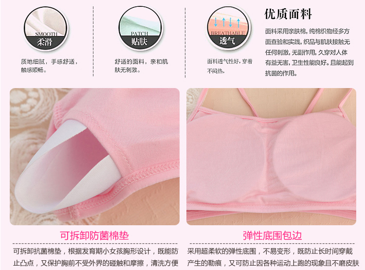 年终热卖 可娃衣莫代尔棉<em>发育</em>期无钢圈少女文