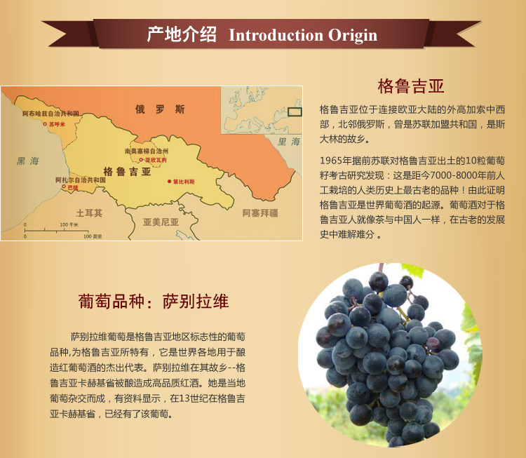 格鲁吉亚 原瓶进口红酒 蒂里阿尼山谷 干红葡萄
