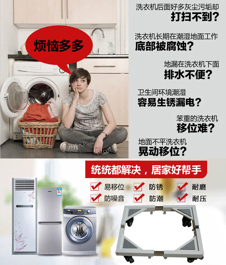 
                                                            典尚智佳 承重180KG冰箱洗衣机托架花盆家具不锈钢底座伸缩移动托架（MH-0801)                