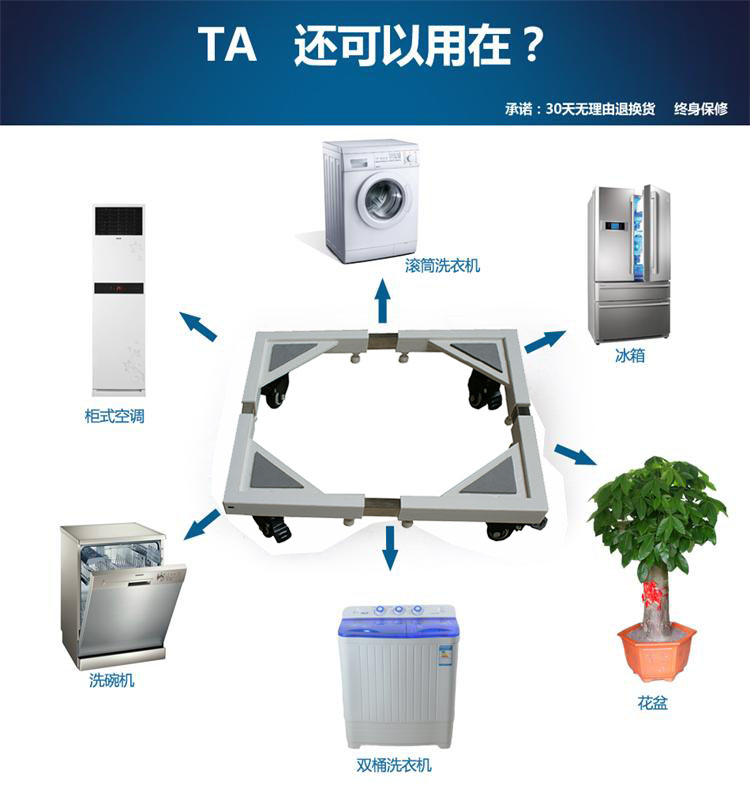 
                                                            典尚智佳 承重180KG冰箱洗衣机托架花盆家具不锈钢底座伸缩移动托架（MH-0801)                