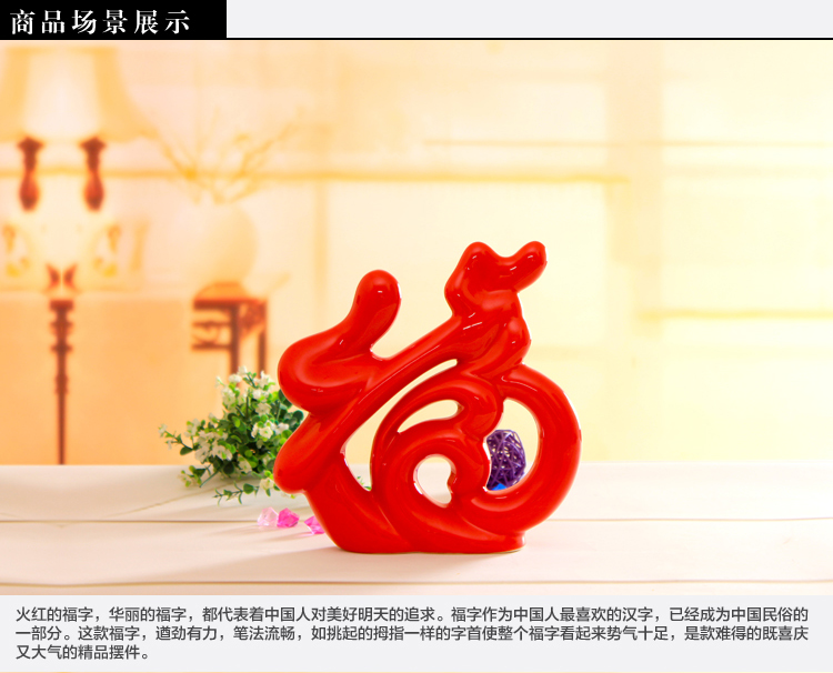 
                                        欢畅 景德镇陶瓷摆件温馨红福客厅装饰工艺品家居饰品sz-018 福到家门                
