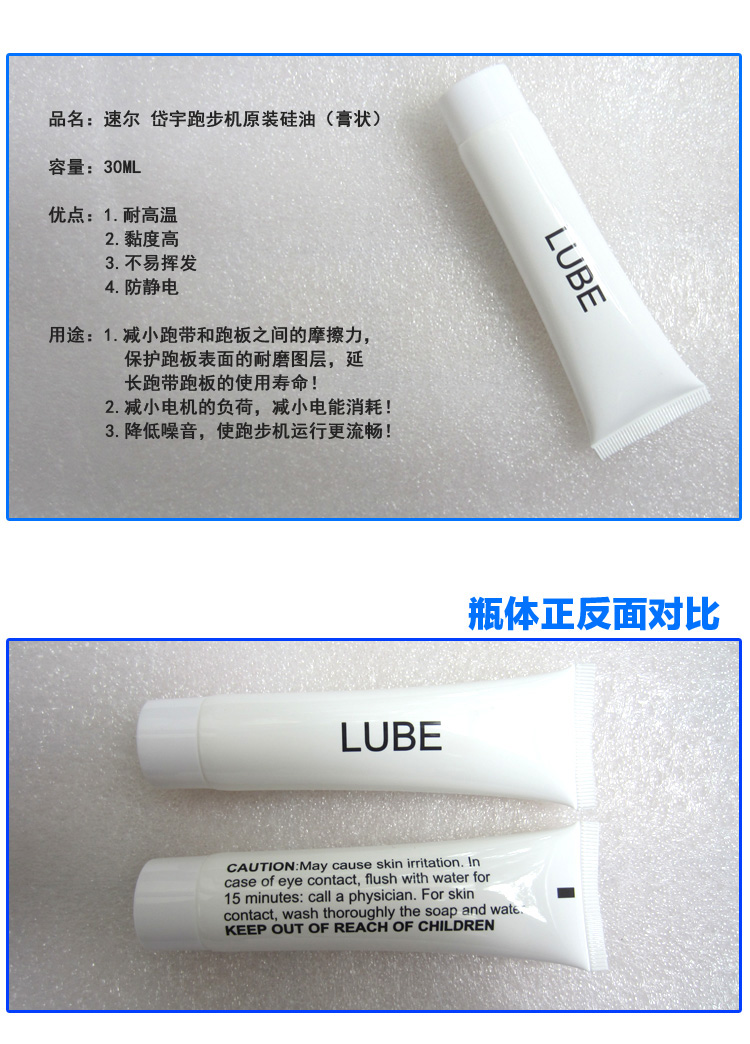 美国SOLE速尔跑步机专用润滑油怎么样?京东