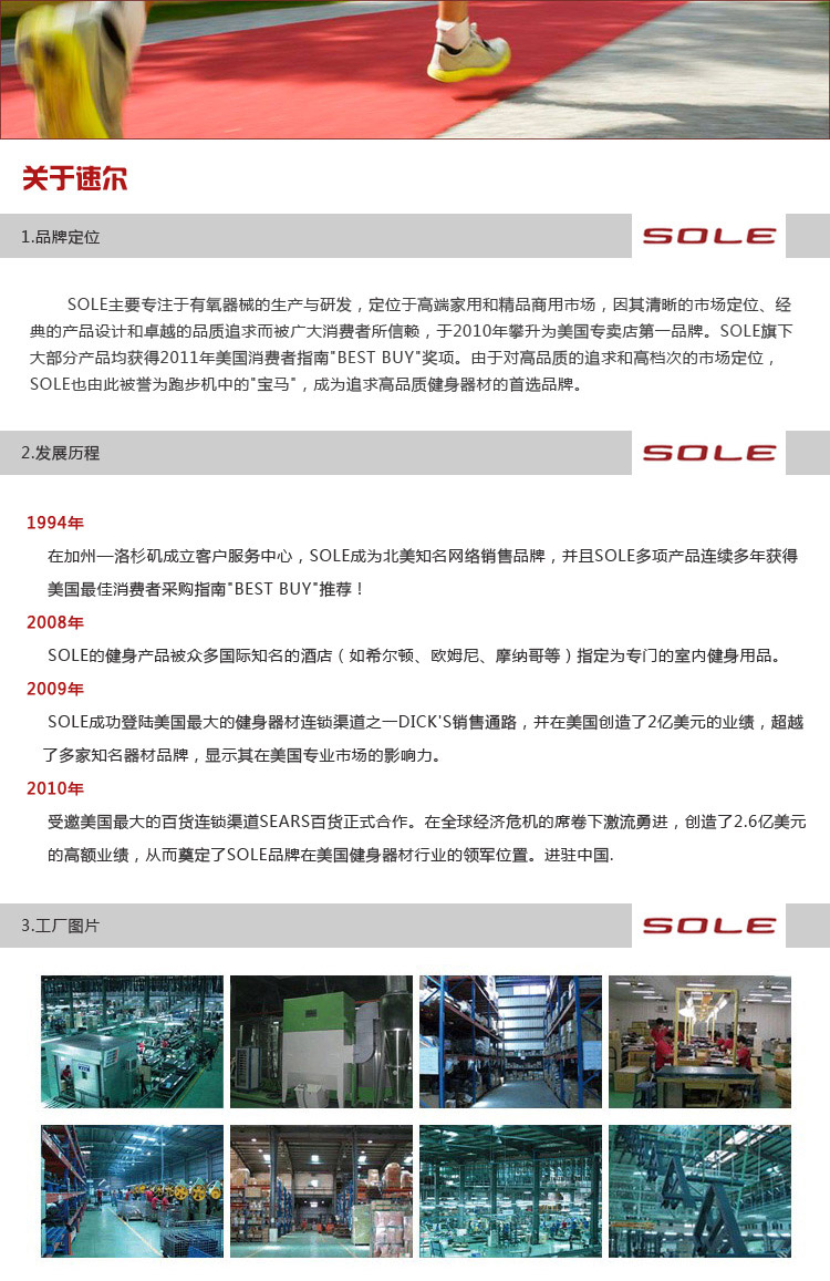 美国SOLE速尔跑步机专用润滑油怎么样?京东