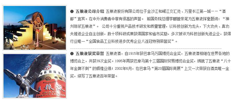 五粮液 白酒 39度五粮液 六和液水晶盛典装500