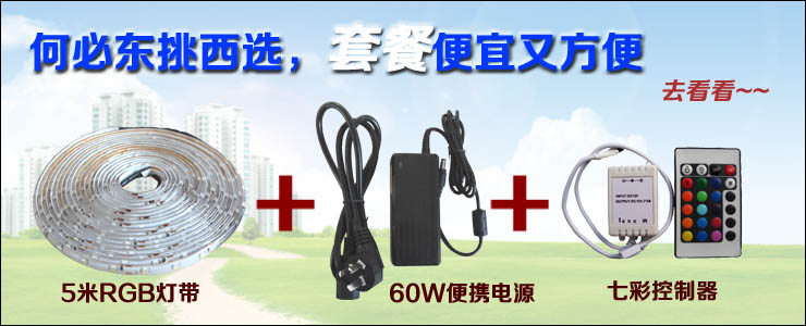 
                                        倍靓照明低压12Vled彩色灯带5050-60珠七彩灯带裸板薄型透亮软灯条 一米 七彩RGB                