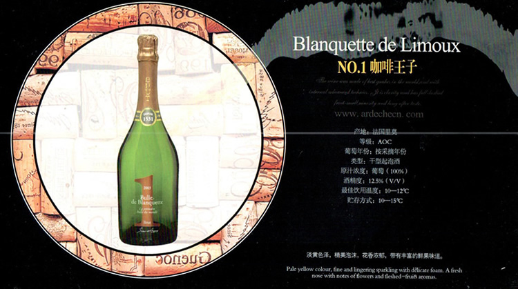 法国NO.1咖啡王子起泡酒 香槟酒 (爱人的礼物