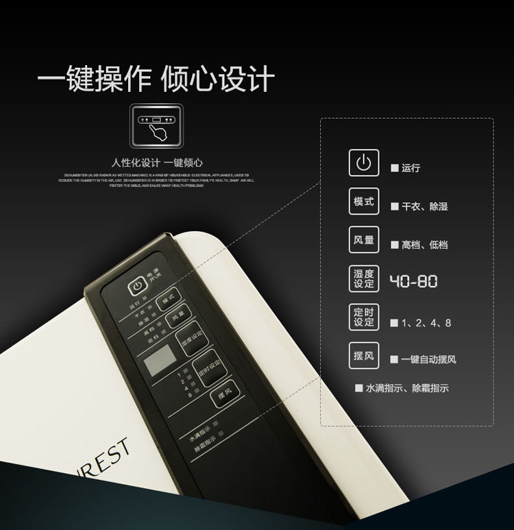 浦力适(PUREST)20B系列家用除湿机 抽湿机 干