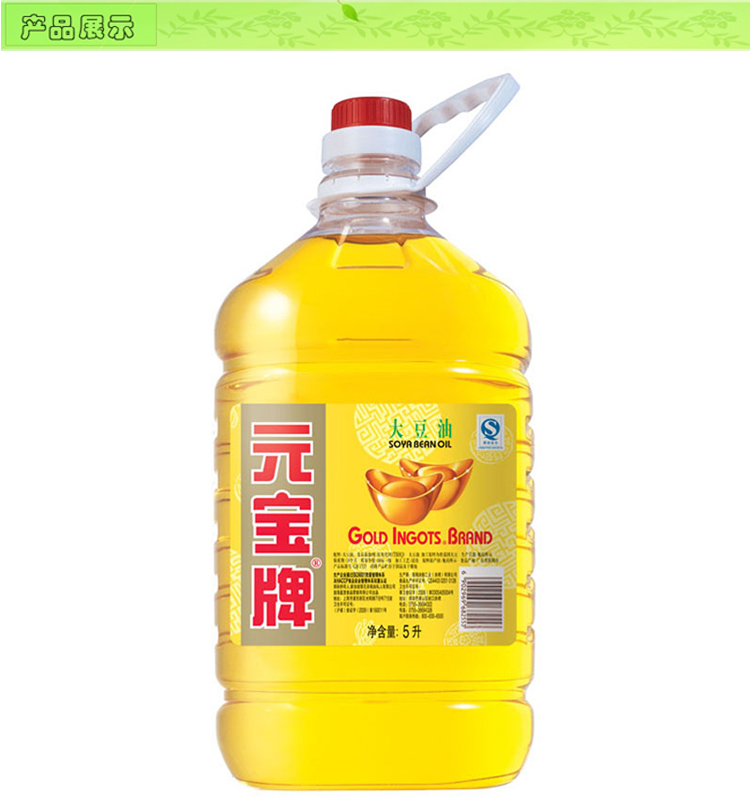 餐饮首选 元宝牌大豆油5Lx4(北京五环内订单金