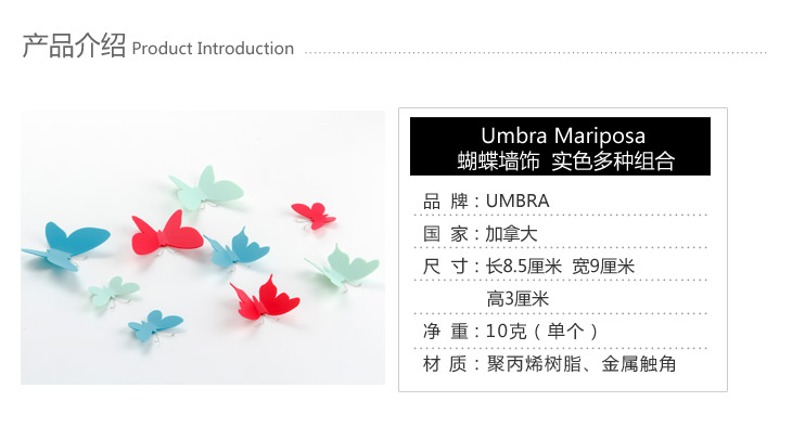加拿大Umbra正品 动物立体树脂装饰墙贴 蝴蝶墙饰9只装 结实耐用 多色组合套装