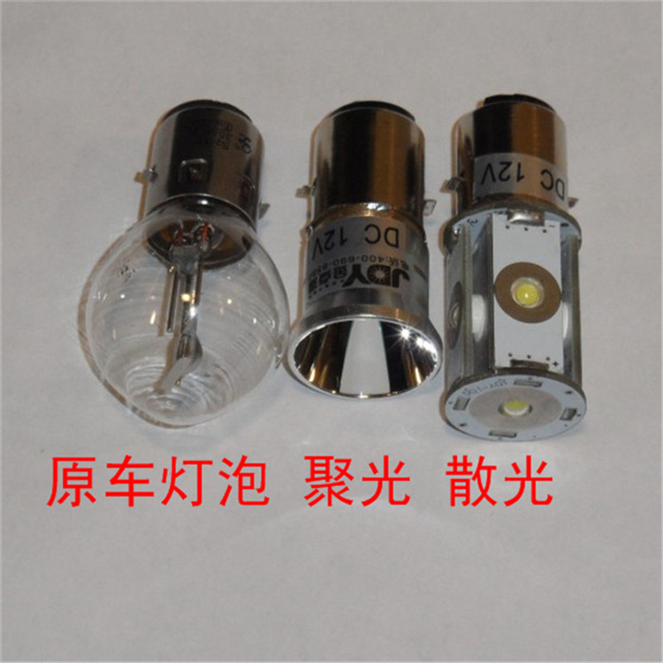 D灯 内置电动车大灯LED灯泡S2电动车灯泡BA20D双爪头直径20mm 12V CREE芯片白聚光镜面 5W