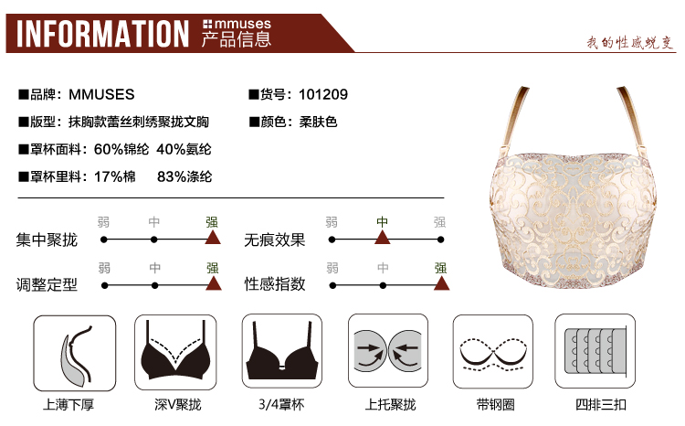 缪诗 抹胸<em>文胸</em> 缪诗金玉锦绣性感蕾丝防走光刺