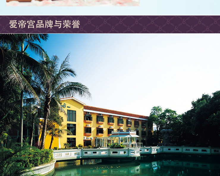 爱帝宫 产后修复气血调理套盒 价格、套装、