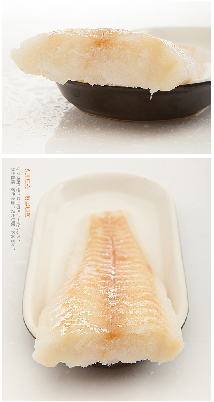 大连海鲜 喜福多 冷冻生鲜 太平洋真鳕鱼500克