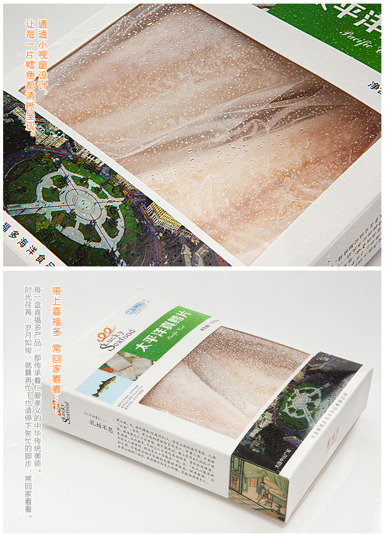 大连海鲜 喜福多 冷冻生鲜 太平洋真鳕鱼500克