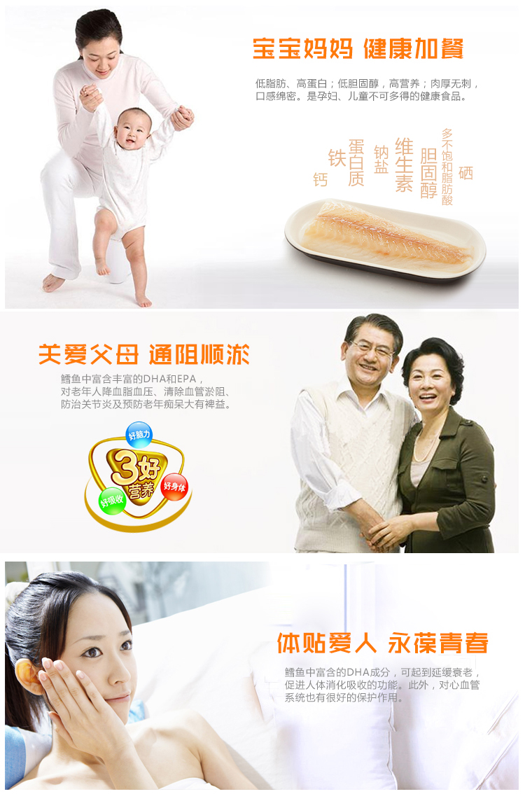 大连海鲜 喜福多 冷冻生鲜 太平洋真鳕鱼500克