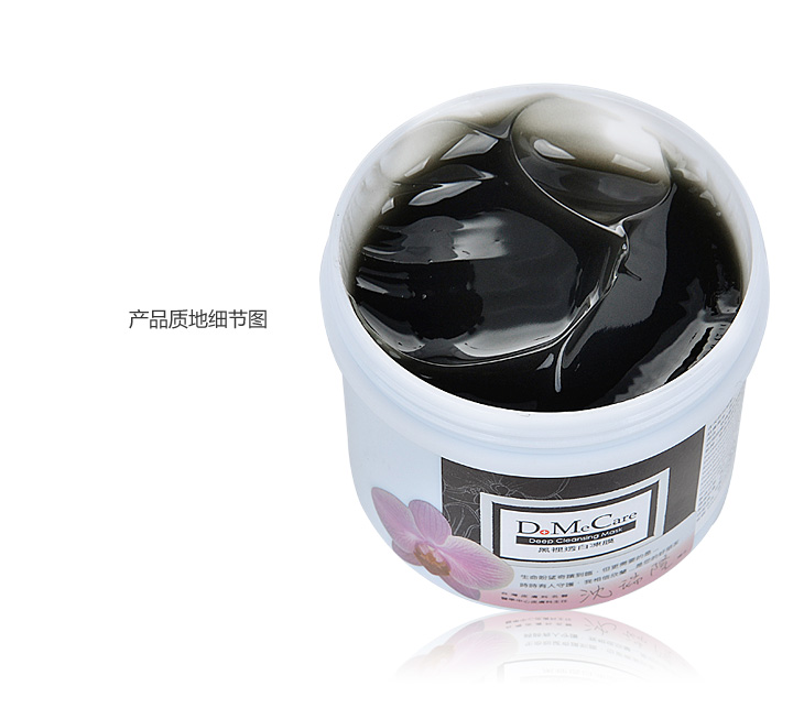 【全网比价】DMC欣兰面膜 黑里透白冻膜225g 台湾欣兰竹炭深层清洁面膜最低价_淘伴网