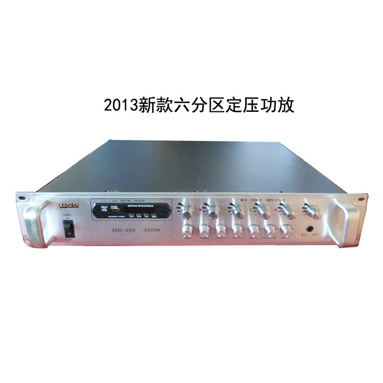 HNM背景音乐主机定压功放广播功放六分区音