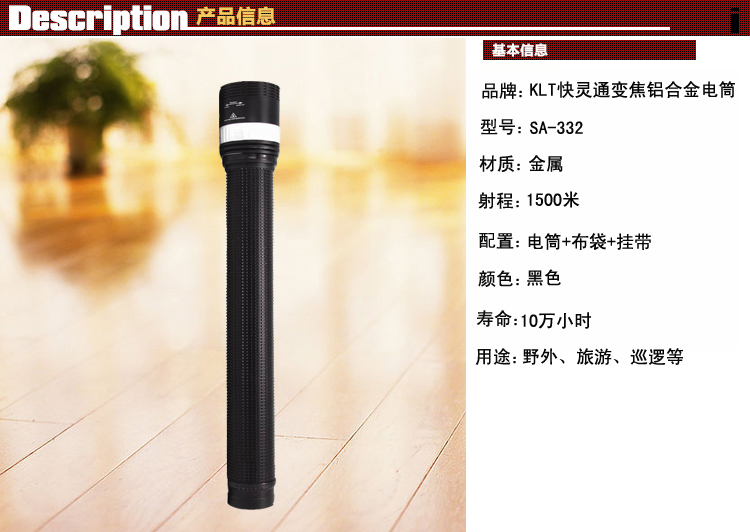 KLT快灵通 铝合金变焦电筒 远射程防水多功能户外手电露营车载专用