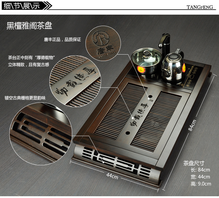 唐丰 雅阁功夫茶具套装 红木黑檀木实木茶盘 抽水烧水电热炉电磁炉 紫砂茶壶茶杯茶道1565 雅阁-富贵