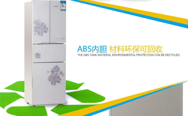 香雪海BCD-246B 246L 家用冰箱在京东商城的