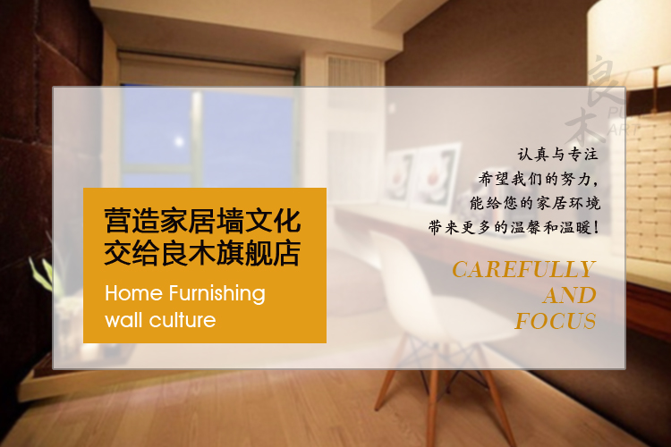 良木 可定制办公室字画书法装饰画企业文化墙有框背景墙壁画装饰字画 K款羽白框 53x78CM