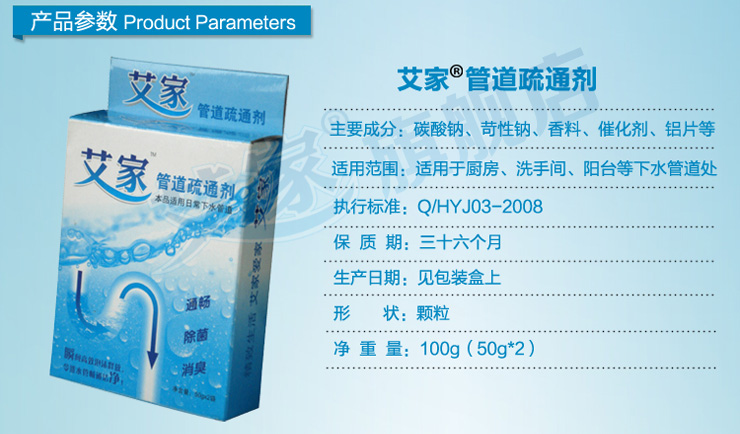 艾家 管道疏通剂 下水道清洁剂 卫生间疏通粉3