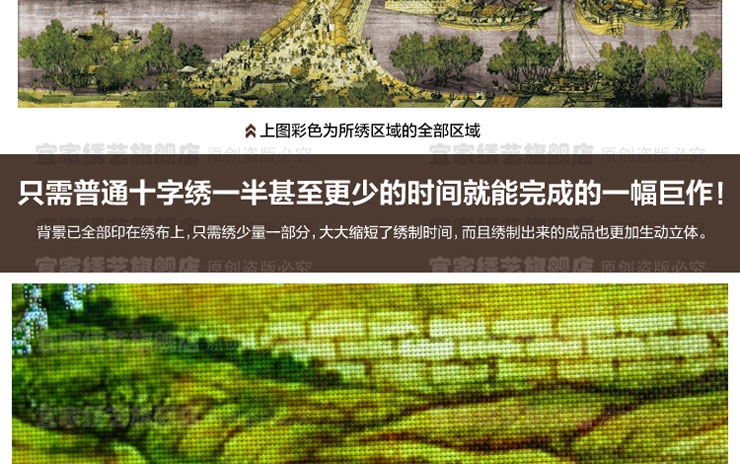 宜家绣艺 新款印花3D十字绣22米清明上河图十字绣珍藏版古典客厅大画 3D高端埃及棉288x96厘米