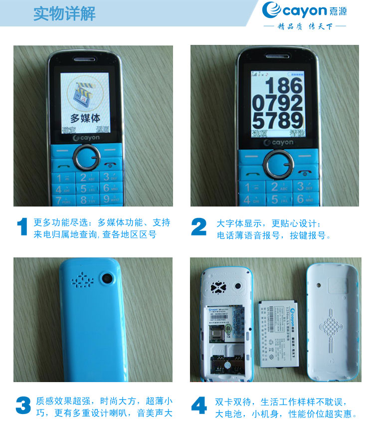 嘉源手机双卡双待大字体中老年人专用直板手机