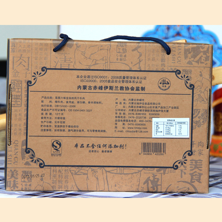 伊佳 草原六味全418G 原味 自然风干 牛肉干 送