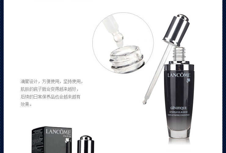 Lancome兰蔻小黑瓶精华眼部肌底液50ml 价格