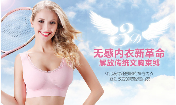 美正品 夏季运动<em>文胸</em> 无痕运动背心无<em>钢文胸</em>圈