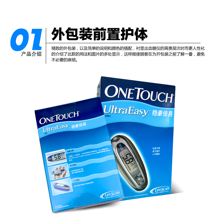 强生倍易血糖仪 赠送50片试纸+针头 5秒显示测