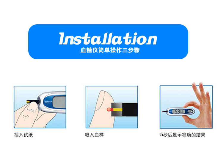 强生倍易血糖仪 赠送50片试纸+针头 5秒显示测