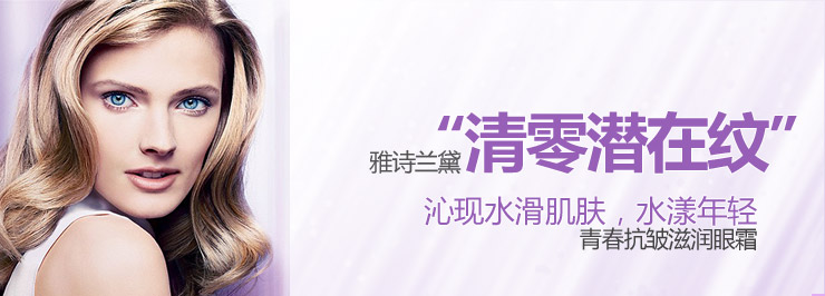 雅诗兰黛青春抗皱滋润眼霜 15ml 价格、套装、