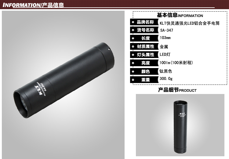 KLT快灵通 LED强光铝合金轻便便携式户外黑色手电筒 防滑耐磨防水探照