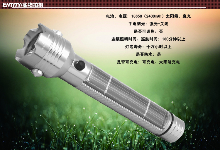 快灵通KLT 太阳能充电手电筒户外远射手电 探洞应急灯安全救生锤 银色