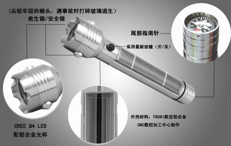 快灵通KLT 太阳能充电手电筒户外远射手电 探洞应急灯安全救生锤 银色
