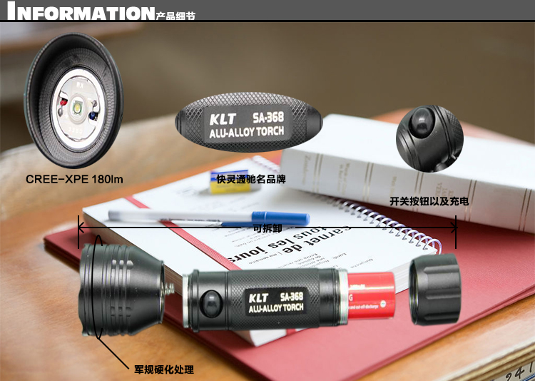 KLT快灵通 SA-368 LED铝合金 冲电式强光电筒 军工级 防水防雨 手感好