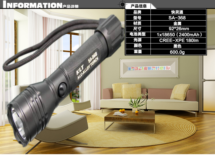 KLT快灵通 SA-368 LED铝合金 冲电式强光电筒 军工级 防水防雨 手感好