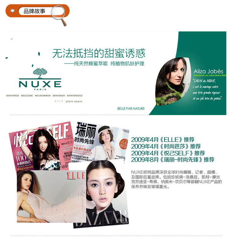 欧树蜂蜜洁面凝胶400ml价格、套装、试用装、