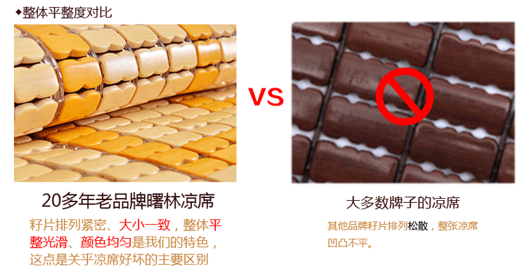 曙林无蜡麻将席夏季可折叠碳化麻将凉席竹席床席 60*120cm