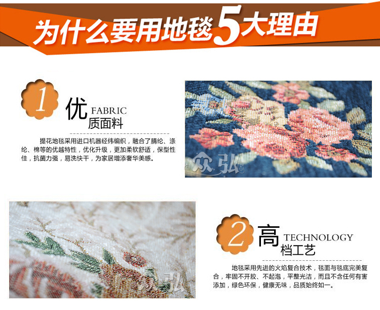 众弘 可机洗超薄提花地毯 防滑地垫 书房卧室客厅通用款 120*120CM T02 蓝色