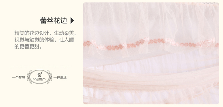 凯盛家纺 三开门宫廷方顶蚊帐 加高加粗支架 安妮米色 150*200
